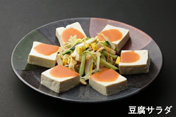 豆腐サラダ